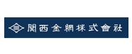 関西金網株式会社