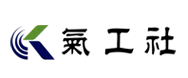 株式会社氣工社